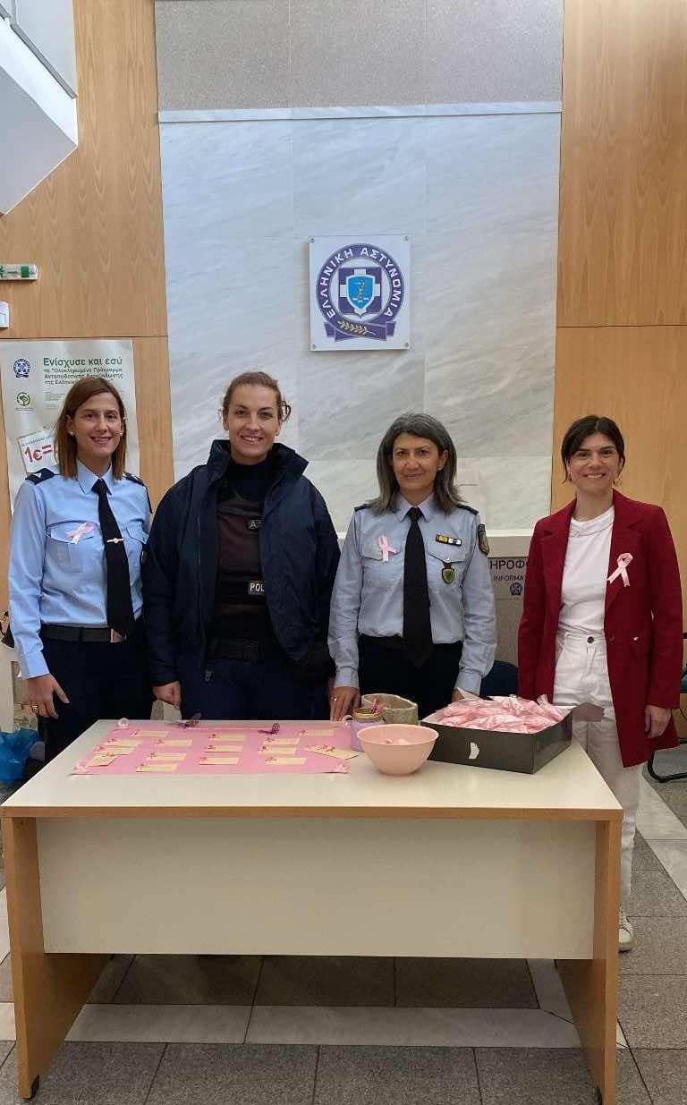 Κοινωνική δράση της Διεύθυνσης Αστυνομίας Κοζάνης, με αφορμή την «Παγκόσμια ημέρα του Καρκίνου του Μαστού» - Eordaialive.com