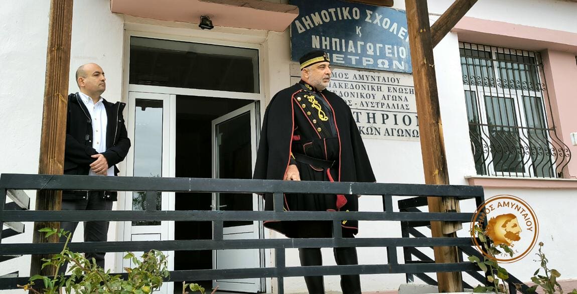 Ημέρα Μνήμης Μακεδονικού Αγώνα στις Πέτρες  - Eordaialive.com