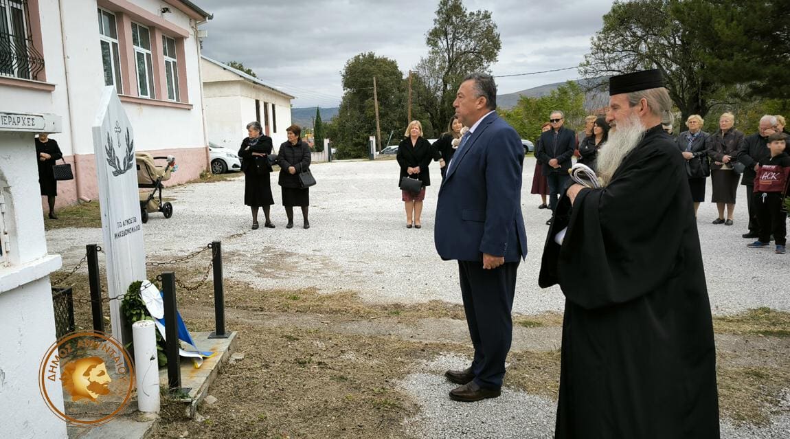Ημέρα Μνήμης Μακεδονικού Αγώνα στις Πέτρες  - Eordaialive.com