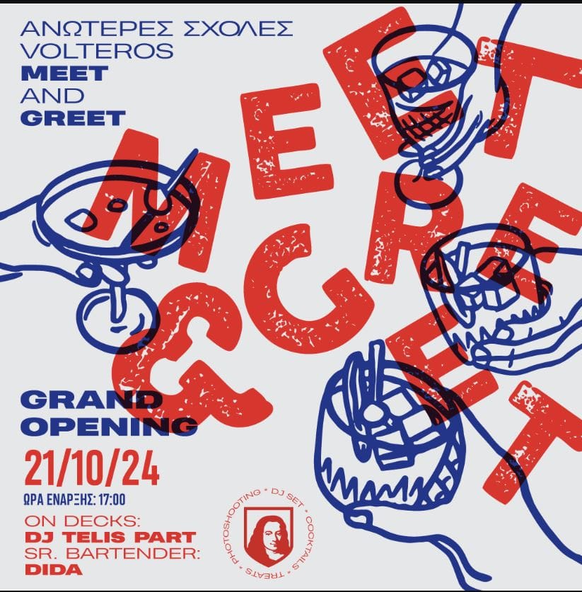 Grand Open Day για τις Ανώτερες Σχολές VOLTEROS - Η μεγάλη έναρξη για 12η εκπαιδευτική χρονιά με ένα φαντασμαγορικό Event! - Eordaialive.com