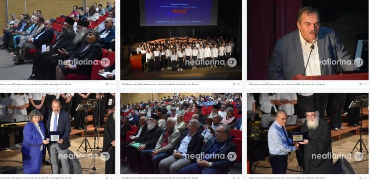 Διημερίδα της Ιεράς Μητροπόλεως Φλωρίνης, Πρεσπών και Εορδαίας για τα 50 χρόνια από την τουρκική εισβολή του 1974 στην Κύπρο - Eordaialive.com