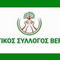 Aγροτικός Σύλλογος Βερμίου - Καμιά ενημέρωση και κανένα ενδιαφέρον για τους αγρότες της περιοχής - Eordaialive.com