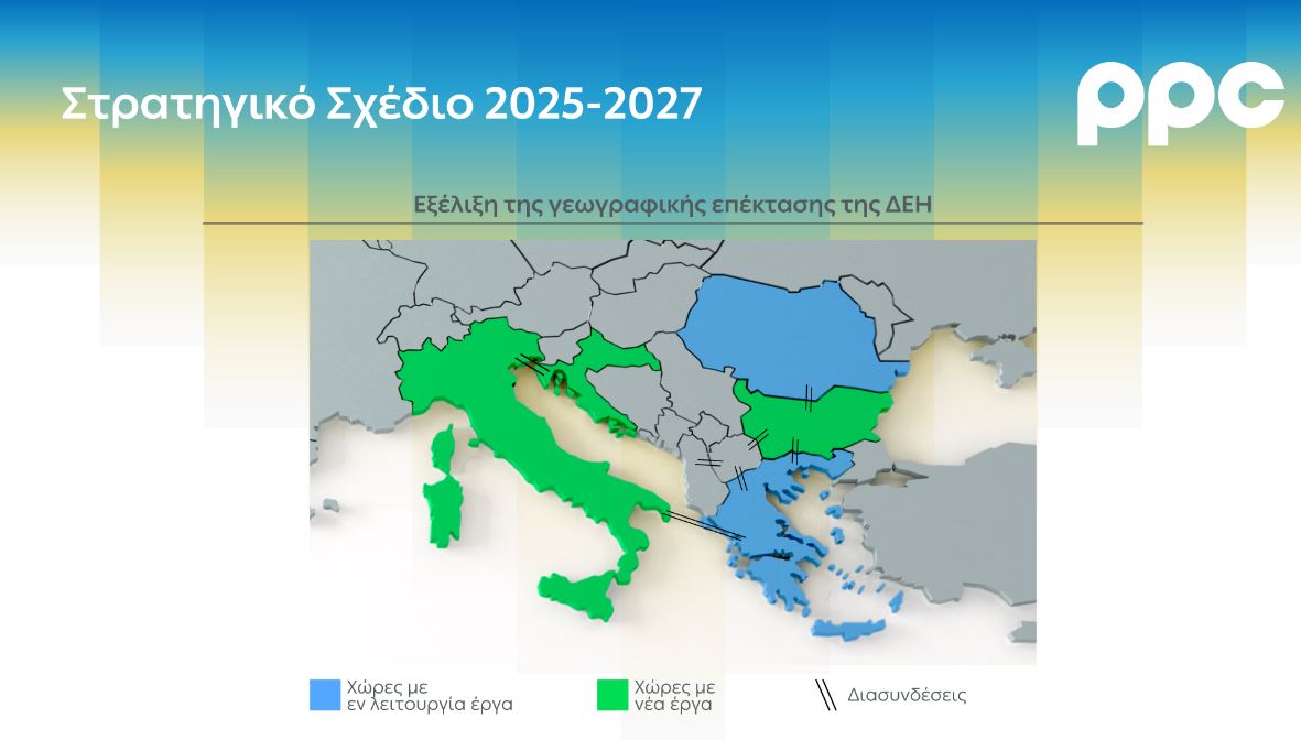 Eordaialive.com - Τα Νέα της Πτολεμαΐδας, Εορδαίας, Κοζάνης Όμιλος ΔΕΗ: Επενδύσεις €10,1 δισ. με στόχο έναν μεγάλο και υγιή όμιλο με EBITDA €2,7 δισ. το 2027