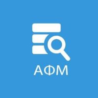 ΑΦΜ από… κούνια: Αυτόματη χορήγηση σε 70.000 ανηλίκους -Τι ισχύει με τις φορολογικές υποχρεώσεις - Eordaialive.com
