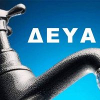 Ψηφίσματα κατά των συνενώσεων των ΔΕΥΑ - Eordaialive.com