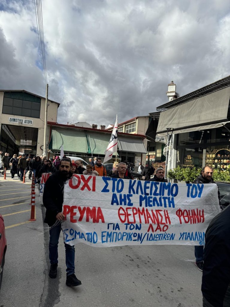 «Κάτω τα χέρια από τον ΑΗΣ Μελίτης» απαίτησαν οι εργαζόμενοι και οι κάτοικοι της περιοχής