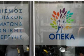 Επίδομα παιδιού: Την Παρασκευή 15 Νοεμβρίου κλείνει προσωρινά η πλατφόρμα του ΟΠΕΚΑ για τις αιτήσεις- Πότε θα πληρωθεί η έκτη δόση - Eordaialive.com