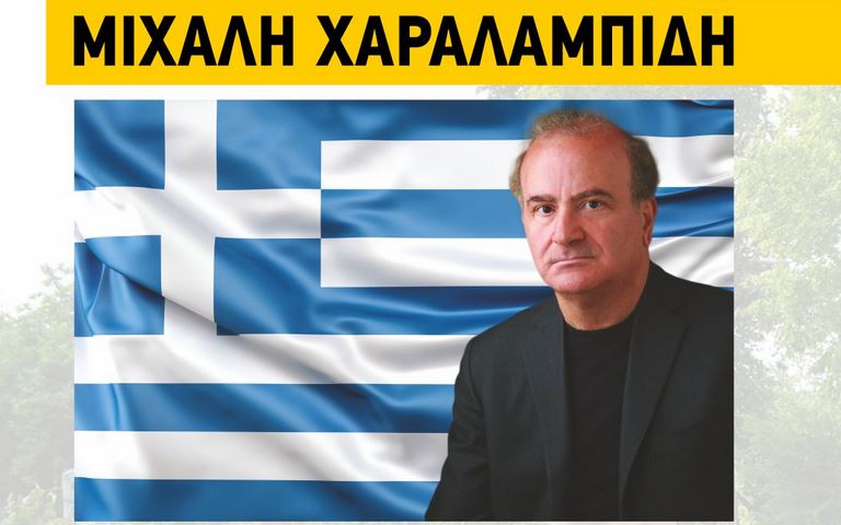 Ο Ποντιακός χώρος στην Δυτική Μακεδονία – Η περίπτωση της Κοζάνης