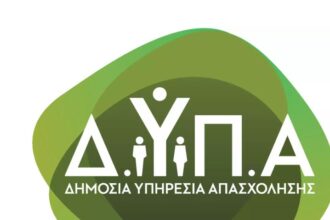Πρόγραμμα της ΔΥΠΑ για 1000 προσλήψεις ανέργων σε δήμους: Αρχίζει σήμερα η υποβολή αιτήσεων-Ποιους αφορά - Eordaialive.com
