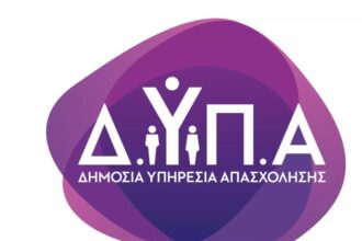Νέο επίδομα 400 ευρώ από τη ΔΥΠΑ: Σήμερα η πρεμιέρα του προγράμματος επιδότησης απασχόλησης για 10.000 ανέργους-Τι πρέπει να γνωρίζετε - Eordaialive.com