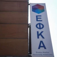 Πότε θα πληρωθούν συντάξεις και επιδόματα - Αναλυτικά οι ημερομηνίες - Eordaialive.com