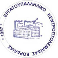Εργατικό Κέντρο Πτολεμαΐδας: Στο πλευρό των εργαζομένων στα MERE μετά την αναστολή λειτουργίας των καταστημάτων