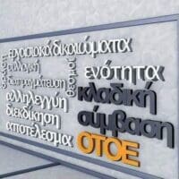 Αθ. Κώτσιος : Ξεκινά από την ΟΤΟΕ η διεκδίκηση της νέας κλαδικής σύμβασης εργασίας με γνώμονα τις ανάγκες και τις προτεραιότητες των τραπεζοϋπαλλήλων. - Eordaialive.com