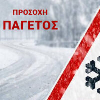 Προειδοποίηση παγετού - Eordaialive.com