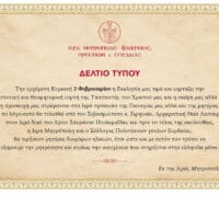 Πτολεμαΐδα: Εκδήλωση Αφιέρωμα στη Μητέρα κατά την ορθόδοξη παράδοση. - Eordaialive.com