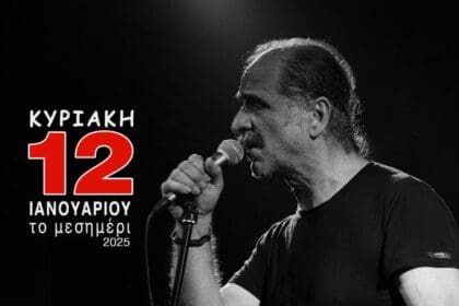 Ο ΒΑΣΙΛΗΣ ΠΡΑΤΣΙΝΑΚΗΣ ΣΤΟ ΒΕΛΒΕΝΤΟ ΚΟΖΑΝΗΣ - Eordaialive.com