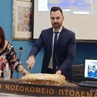 Mποδοσάκειο Νοσοκομείο Πτολεμαΐδας : Έκοψαν την παραδοσιακή βασιλόπιτα ! - Eordaialive.com