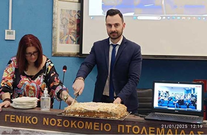 Mποδοσάκειο Νοσοκομείο Πτολεμαΐδας : Έκοψαν την παραδοσιακή βασιλόπιτα ! - Eordaialive.com