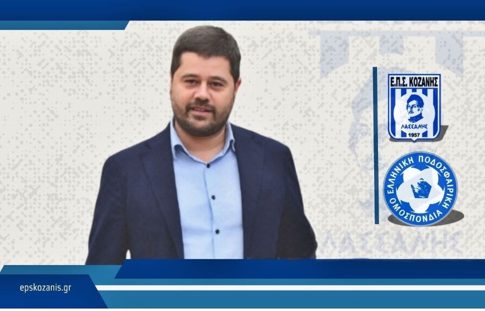 Ο Πρόεδρος της ΕΠΟ κ. Μάκης Γκαγκάτσης στην κοπή της πίτας της ΕΠΣ Κοζάνης - Eordaialive.com