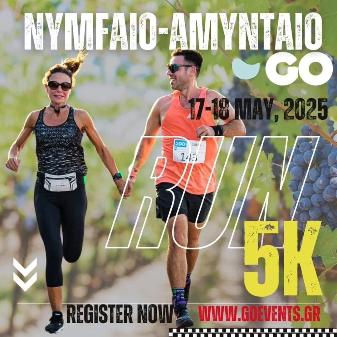 Ημιμαραθώνιος και αγώνες 5km και 1km, στο Αμύνταιο | Eordaialive.com Ημιμαραθώνιος και αγώνες 5km και 1km, στο Αμύνταιο - Eordaialive.com