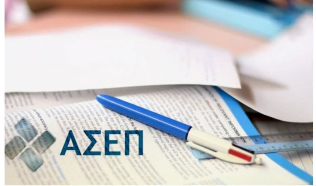 Δημόσιο: Έρχονται δύο προκηρύξεις ΑΣΕΠ για 6.173 θέσεις εργασίας - Eordaialive.com