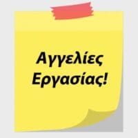 Πτολεμαΐδα : ΖΗΤΕΙΤΑΙ Κυρία για φύλαξη ηλικιωμένου - Eordaialive.com
