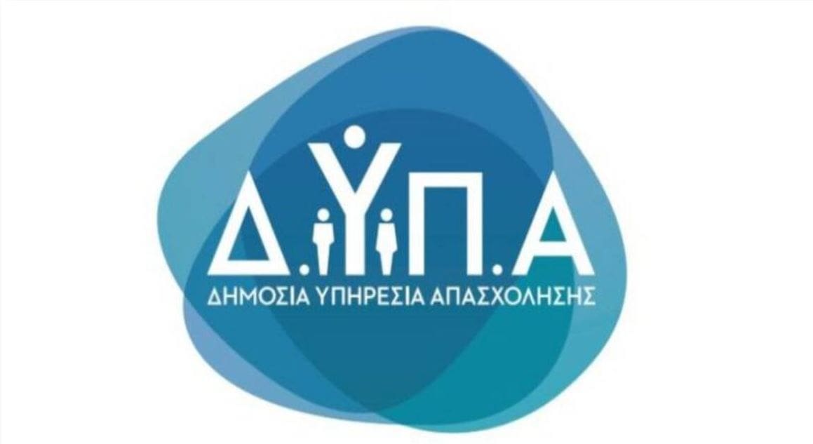 Νέο πρόγραμμα ΔΥΠΑ: Ξεκινά η υποβολή αιτήσεων για 10.000 ανέργους με μισθό 1.118 ευρώ - Eordaialive.com