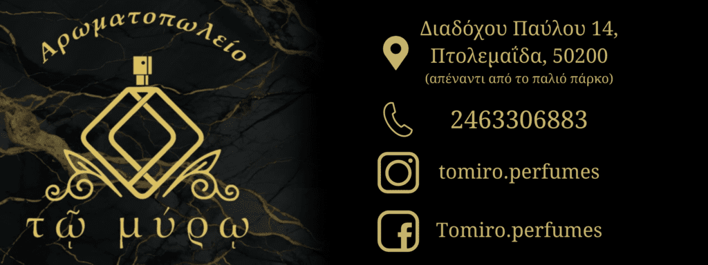 tomiro