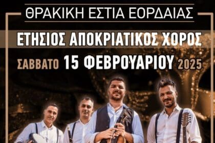 Θρακική Εστία Εορδαίας - Ετήσιος Αποκριάτικος Χορός - Eordaialive.com