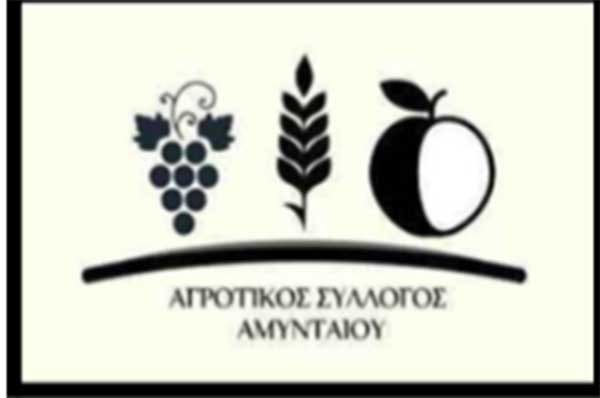 Ευχαριστήρια επιστολή Αγροτικού Συλλόγου Αμυνταίου - Eordaialive.com