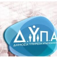 Νέο Πρόγραμμα Voucher ΔΥΠΑ 2026 – Αιτήσεις τον Φεβρουάριο | 150 ώρες κατάρτισης με επίδομα 750€