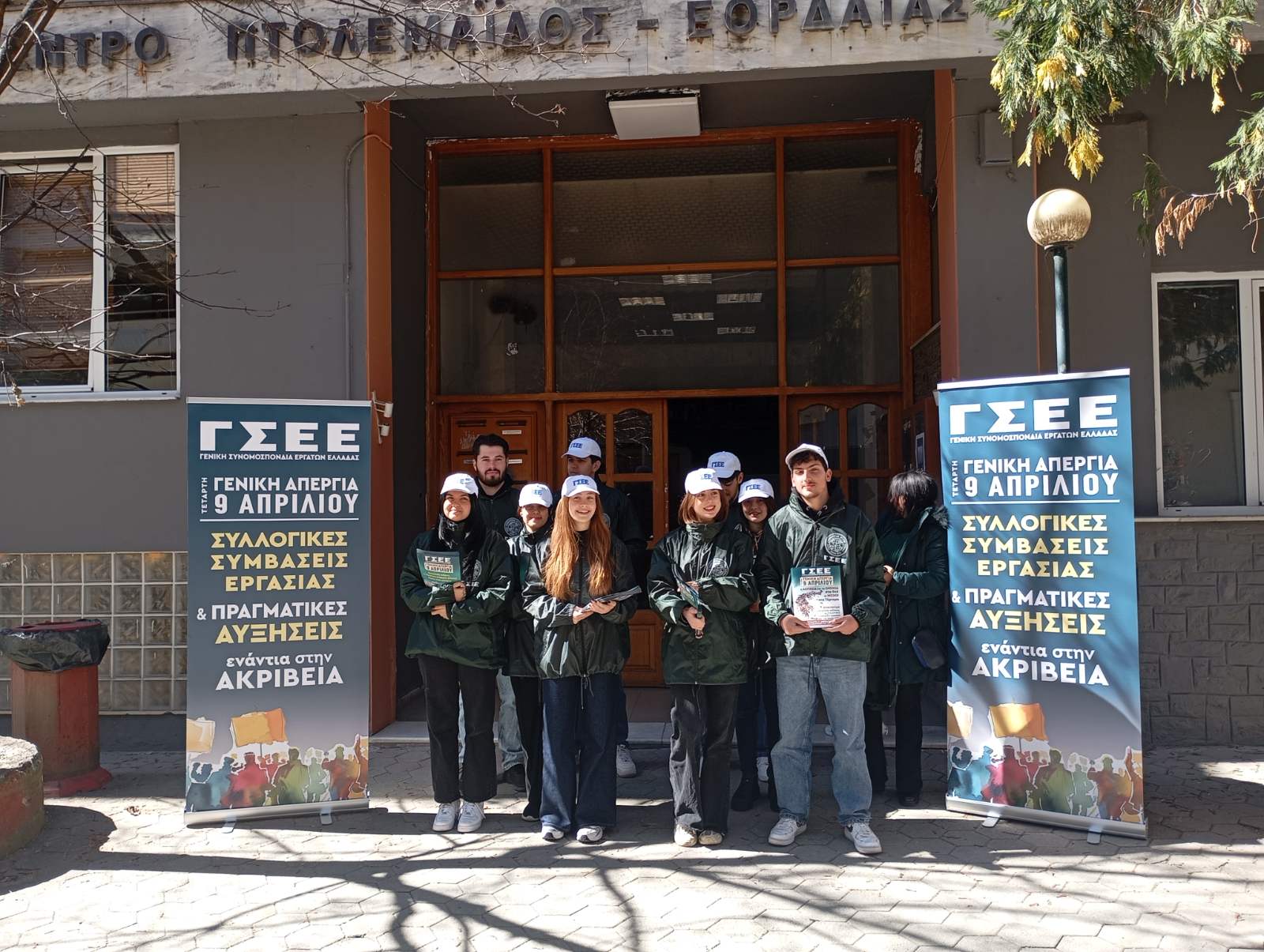 Περιοδεία της ΓΣΕΕ στην Πτολεμαΐδα: Ενημέρωση και Κινητοποίηση Εργαζομένων για τη Γενική Απεργία στις 9 Απριλίου (βίντεο - φωτογραφίες) - Eordaialive.com