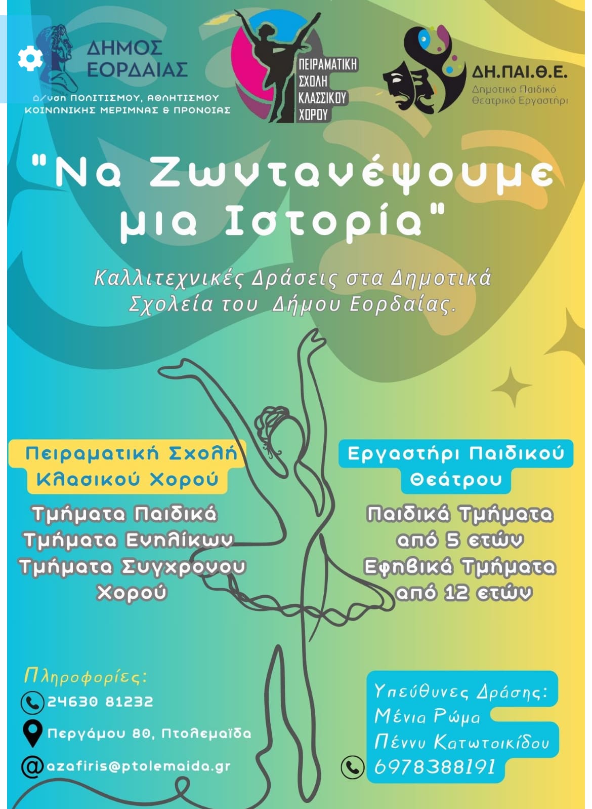 Καλλιτεχνικές Δράσεις στα Δημοτικά Σχολεία του Δήμου Εορδαίας. - Eordaialive.com