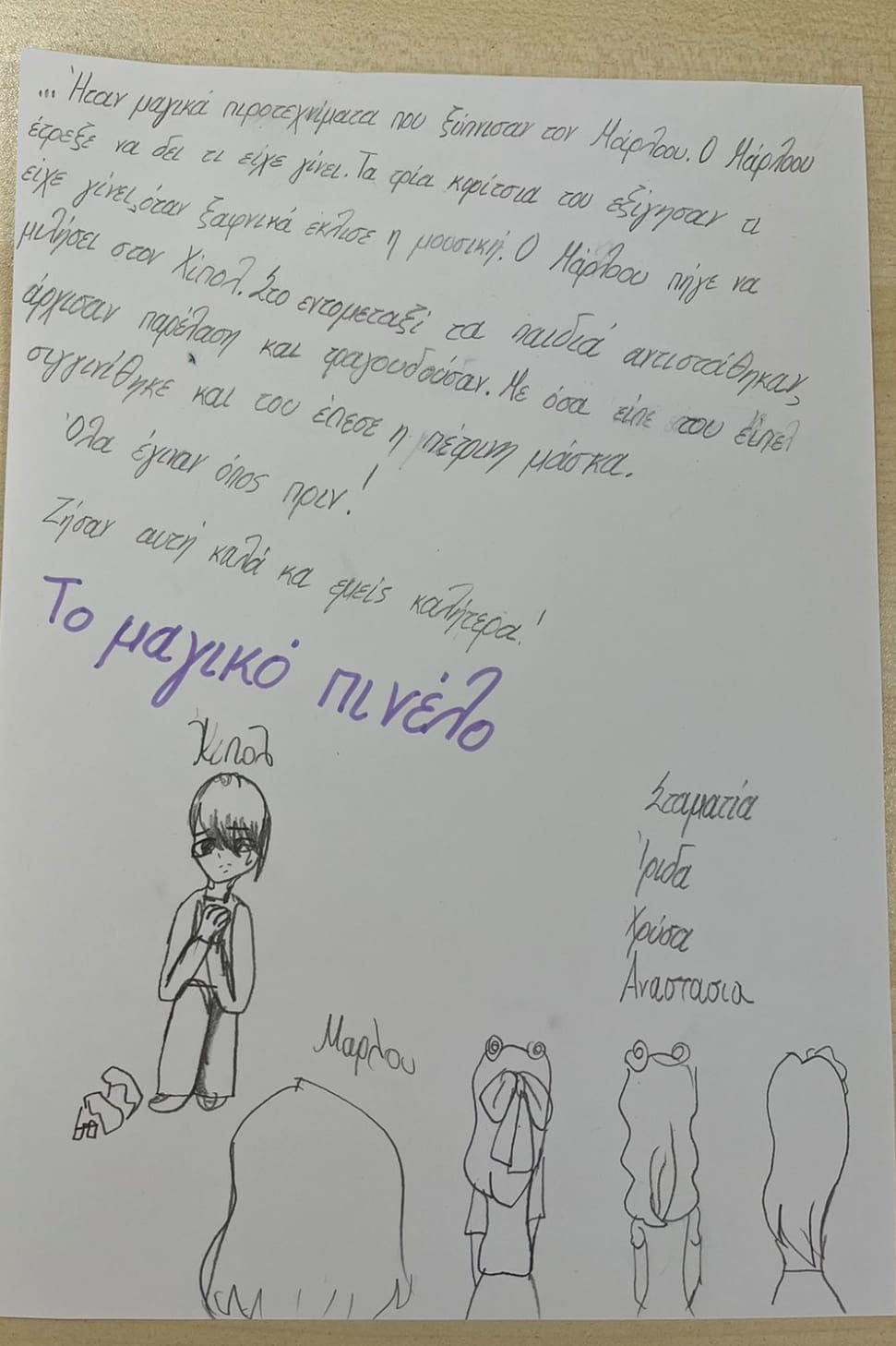 Καλλιτεχνικές Δράσεις στα Δημοτικά Σχολεία του Δήμου Εορδαίας. - Eordaialive.com