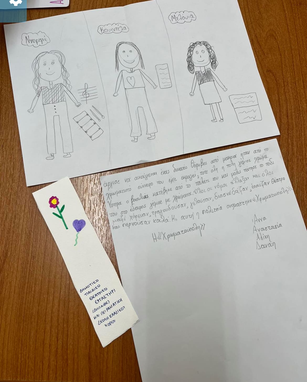 Καλλιτεχνικές Δράσεις στα Δημοτικά Σχολεία του Δήμου Εορδαίας. - Eordaialive.com