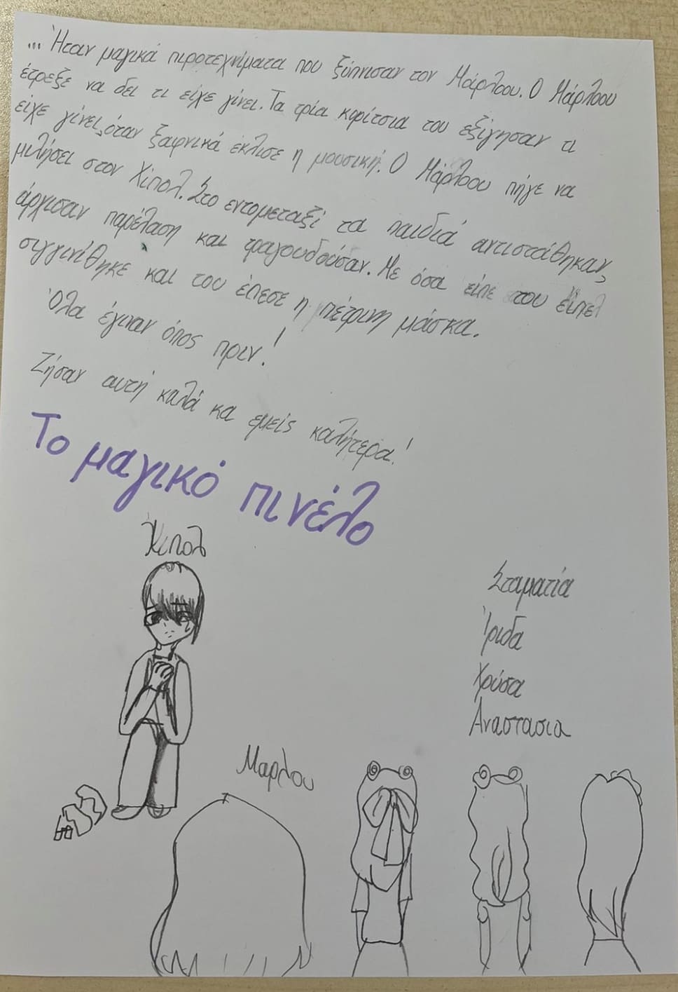 Καλλιτεχνικές Δράσεις στα Δημοτικά Σχολεία του Δήμου Εορδαίας. - Eordaialive.com