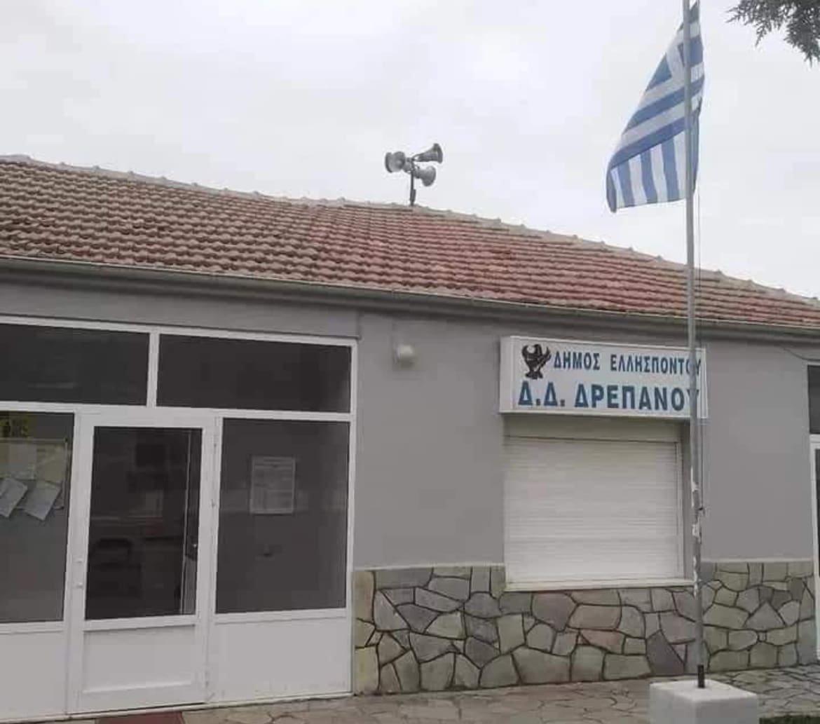 Ενημέρωση κοινότητας Δρεπάνου - Eordaialive.com