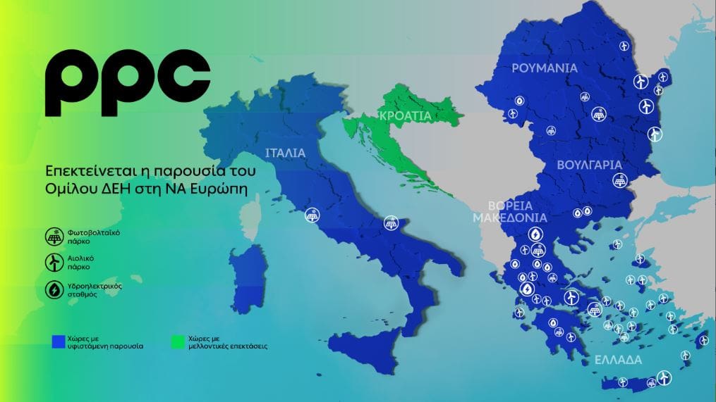 Δυναμική επέκταση του Ομίλου ΔΕΗ στη Βουλγαρία - Eordaialive.com