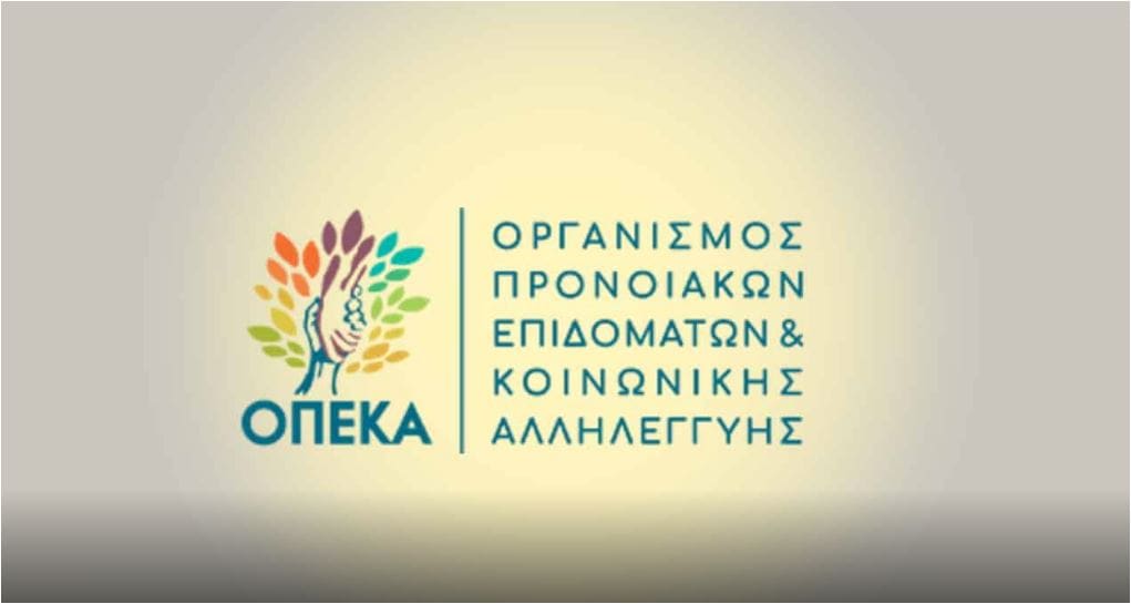 Επίδομα από τον ΟΠΕΚΑ για όσους δεν έχουν ένσημα: Όλα όσα πρέπει να γνωρίζετε για την νέα πληρωμή - Eordaialive.com