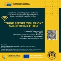 Think before you click - Διαδίκτυο και Εφηβεία - Eordaialive.com