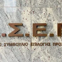 ΑΣΕΠ: Έκδοση οριστικών αποτελεσμάτων στην προκήρυξη 3Κ/2024