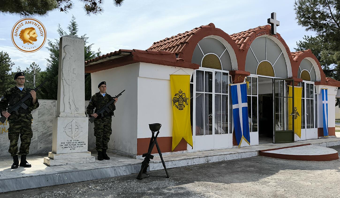 Παρουσία του Δημάρχου Αμυνταίου Ιωάννη Λιάση, ο εορτασμός του Αγίου Γεωργίου στο στρατόπεδο Παπαπέτρου στο Αμύνταιο | Eordaialive.com Παρουσία του Δημάρχου Αμυνταίου Ιωάννη Λιάση, ο εορτασμός του Αγίου Γεωργίου στο στρατόπεδο Παπαπέτρου στο Αμύνταιο - Eordaialive.com