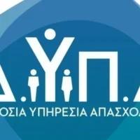 ΔΥΠΑ: Αναρτήθηκαν οι προσωρινοί πίνακες κατάταξης στους Βρεφονηπιακούς - Eordaialive.com