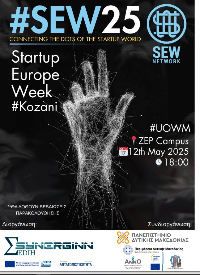 Startup Europe Week Kozani | Ανάπτυξη Τοπικού Οικοσυστήματος Νεοφυών Επιχειρήσεων σε μια Περιφέρεια Δίκαιης Μετάβασης, Δευτέρα 12 Μαΐου 2025 - Eordaialive.com