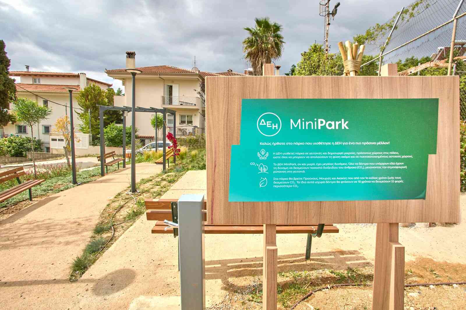 Νέο ΔΕΗ Mini Park από τη ΔΕΗ στον Δήμο Κηφισιάς | Eordaialive.com Νέο ΔΕΗ Mini Park από τη ΔΕΗ στον Δήμο Κηφισιάς - Eordaialive.com