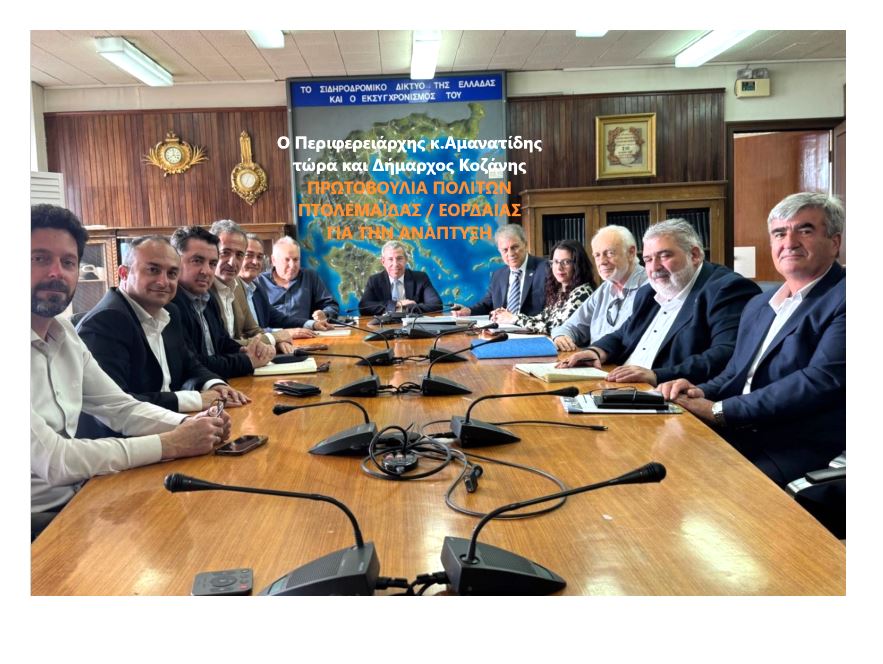 Πρωτοβουλία πολιτών Πτολεμαΐδας / Εορδαίας - Ο Περιφερειάρχης κ. Αμανατίδης τώρα και Δήμαρχος Κοζάνης - Eordaialive.com