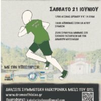 3ος Δρόμος Θυσίας «Κακολύρι 1944» . Όταν η Μνήμη μετουσιώνεται σε Δύναμη - Eordaialive.com