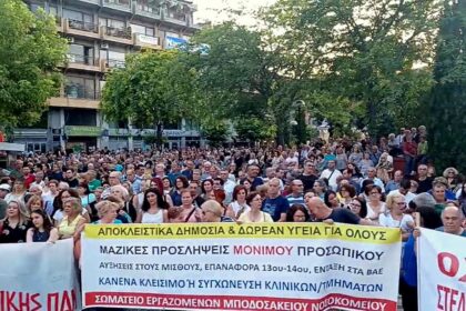 Σωματείο Εργαζομένων στο «Μποδοσάκειο»: Το πρώτο βήμα έγινε. Συνεχίζουμε τον αγώνα μας, για να πετύχουμε το στόχο μας - Eordaialive.com