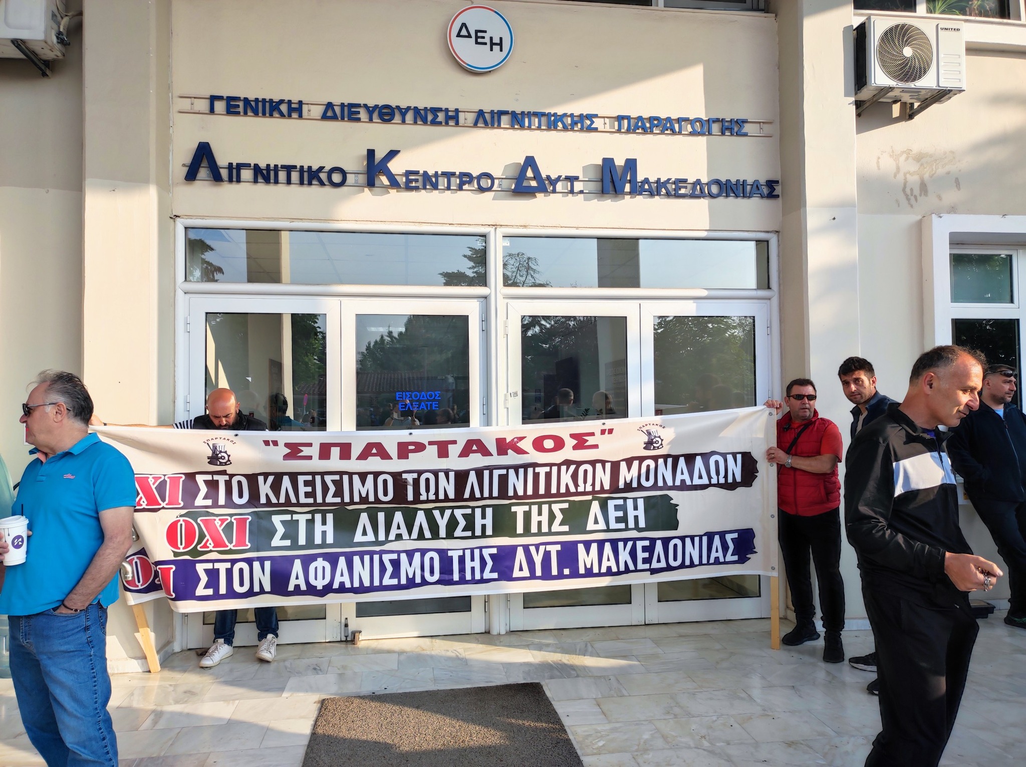 Κραυγή Αγωνίας από το Σωματείο ΣΠΑΡΤΑΚΟΣ: Κίνδυνος για Εργαζομένους και Ενεργειακή Ασφάλεια (βίντεο -φωτογραφίες) | Eordaialive.com Κραυγή Αγωνίας από το Σωματείο ΣΠΑΡΤΑΚΟΣ: Κίνδυνος για Εργαζομένους και Ενεργειακή Ασφάλεια (βίντεο -φωτογραφίες) - Eordaialive.com