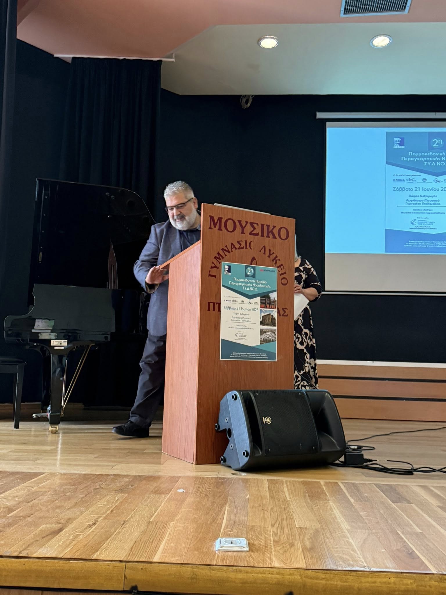Η Πτολεμαΐδα Υποδέχθηκε την 2η Παμμακεδονική Ημερίδα Περιεγχειρητικής Νοσηλευτικής! - Eordaialive.com